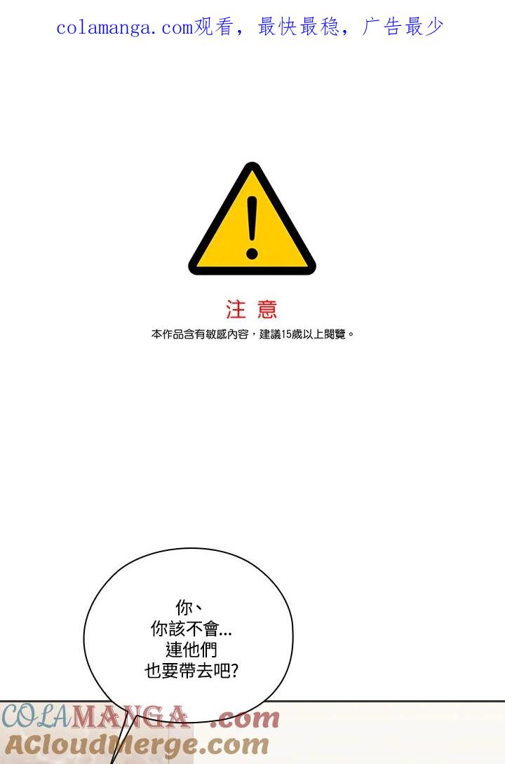 《高傲的婚姻》第18话 第1页