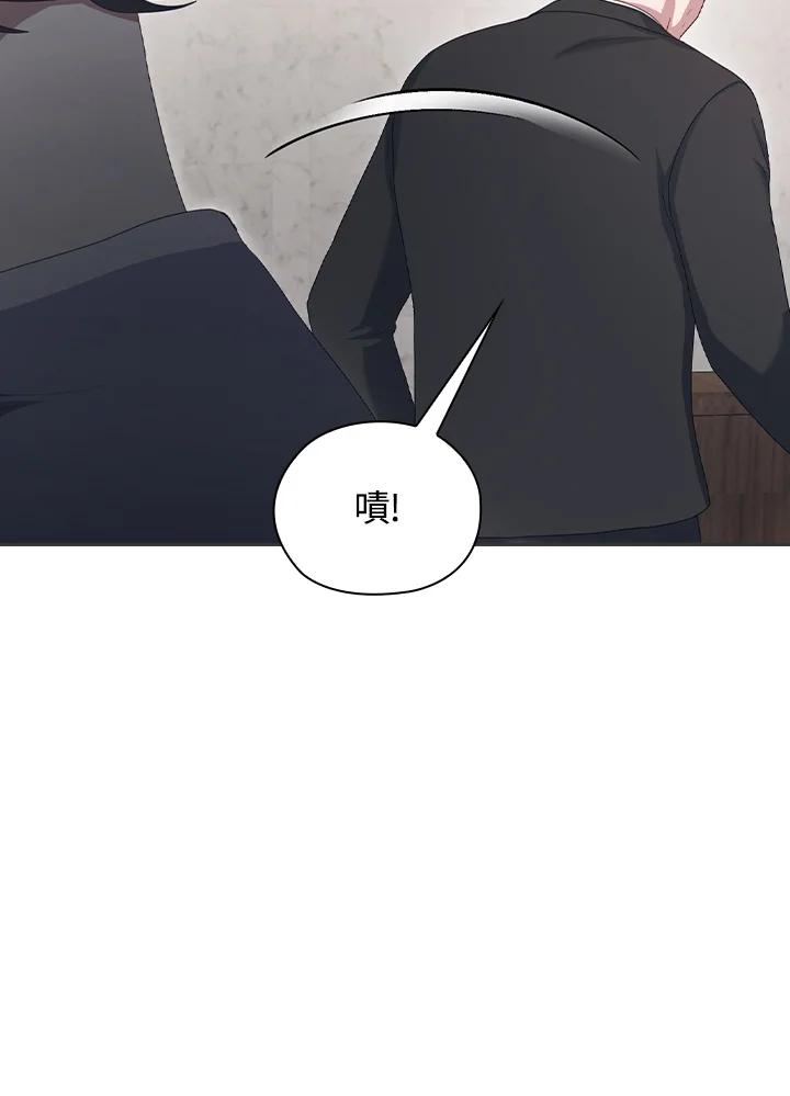 《高傲的婚姻》第18话 第15页