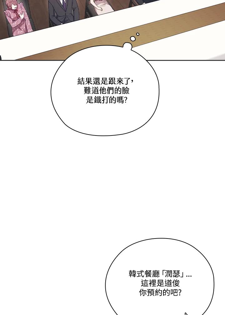 《高傲的婚姻》第18话 第26页