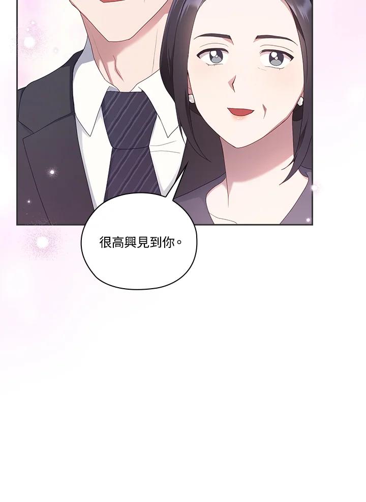 《高傲的婚姻》第18话 第48页