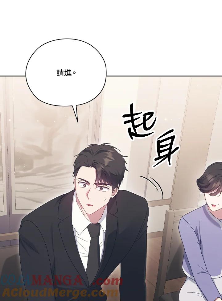 《高傲的婚姻》第18话 第41页