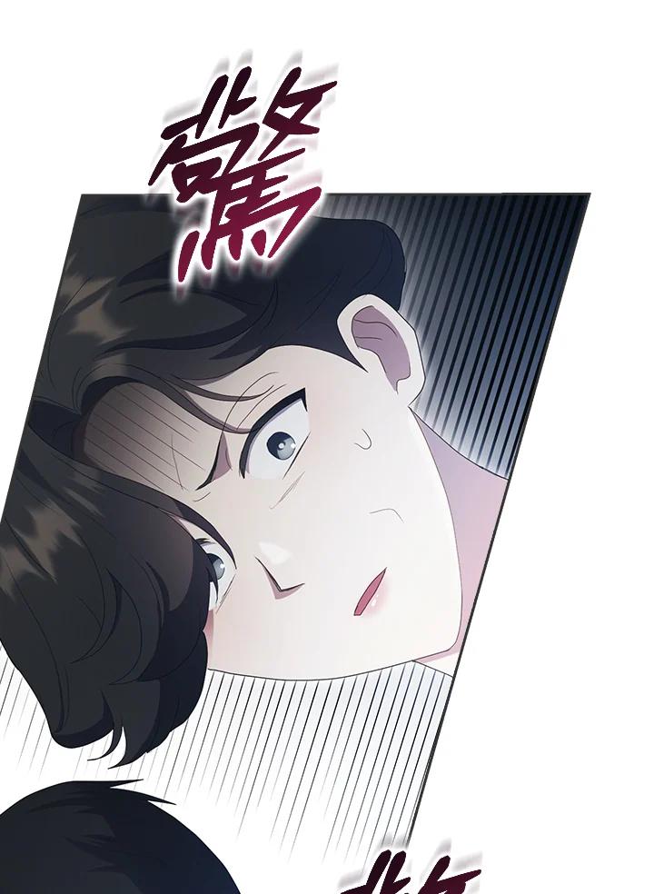 《高傲的婚姻》第18话 第63页