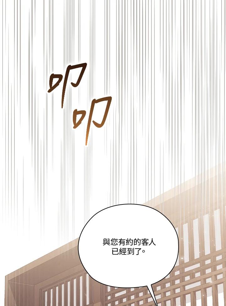 《高傲的婚姻》第18话 第39页