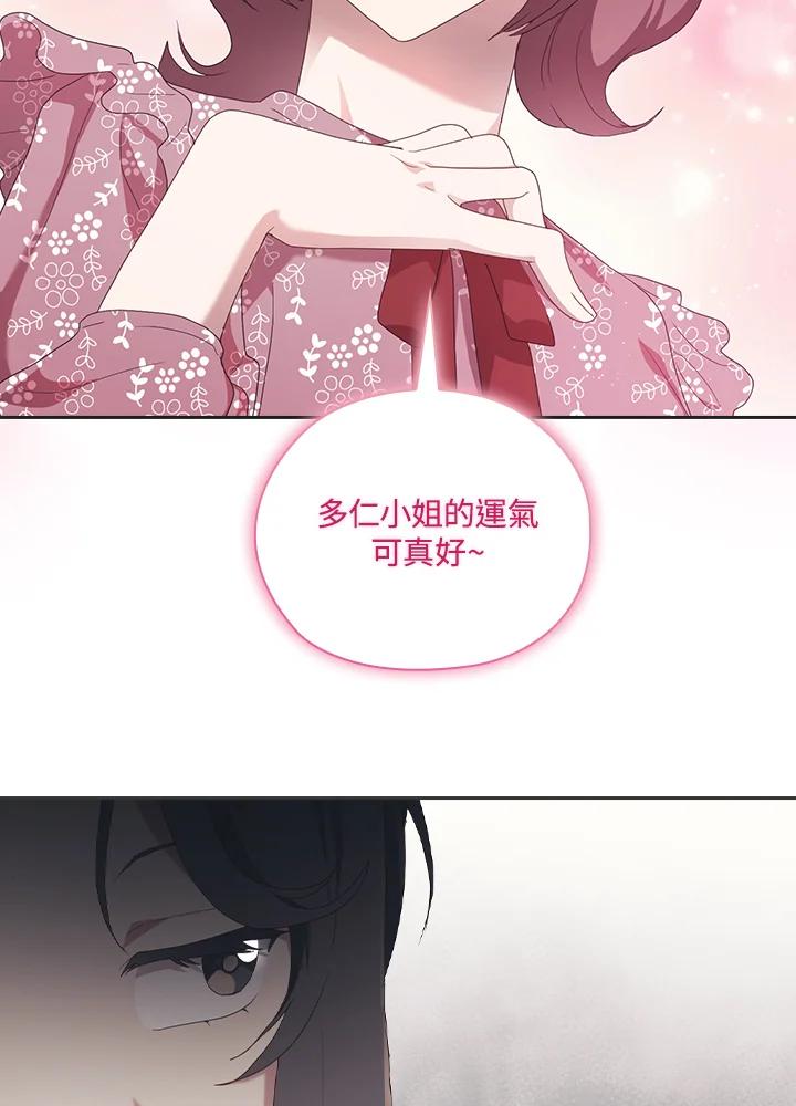 《高傲的婚姻》第18话 第106页