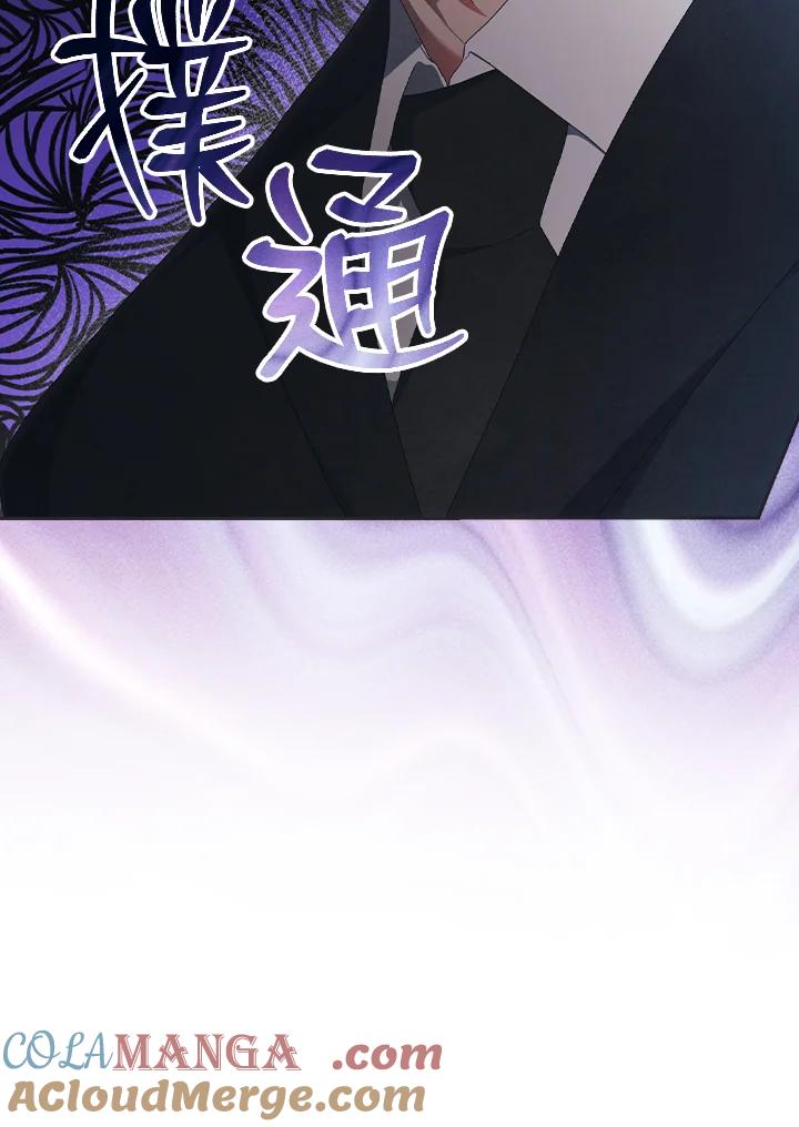 《高傲的婚姻》第18话 第33页