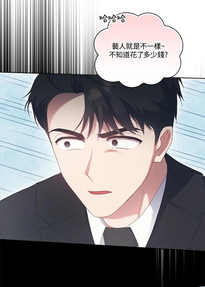《高傲的婚姻》第18话 第55页