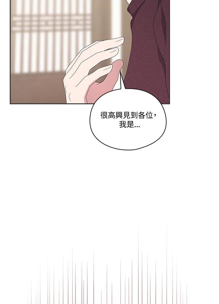 《高傲的婚姻》第18话 第86页