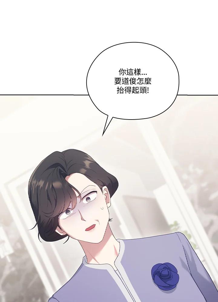 《高傲的婚姻》第18话 第3页