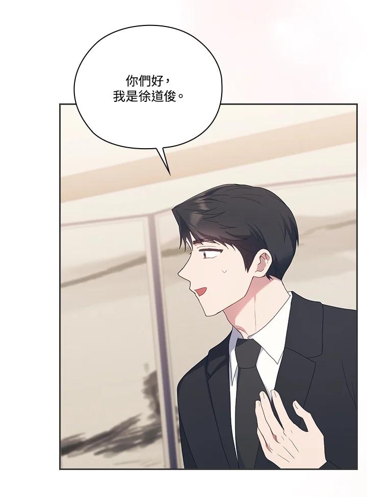 《高傲的婚姻》第18话 第46页