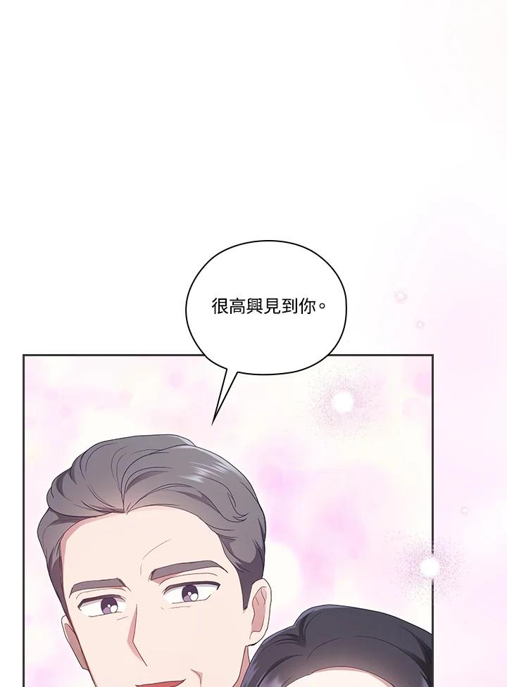 《高傲的婚姻》第18话 第47页
