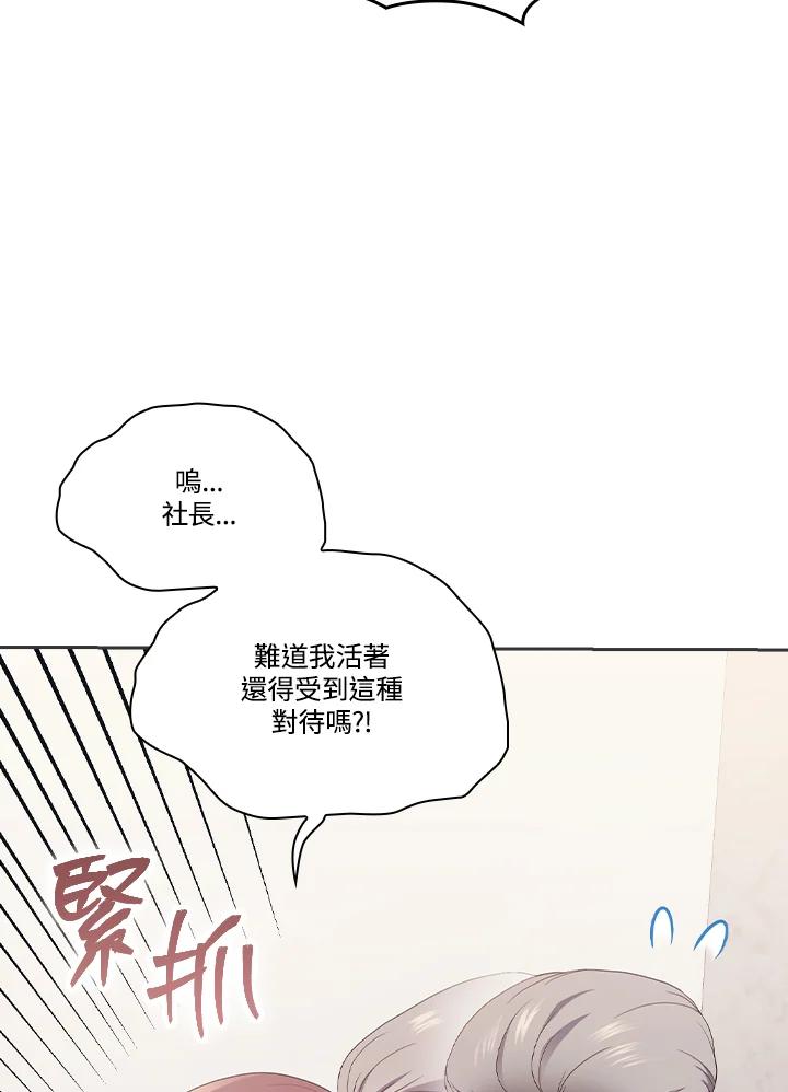 《高傲的婚姻》第18话 第10页
