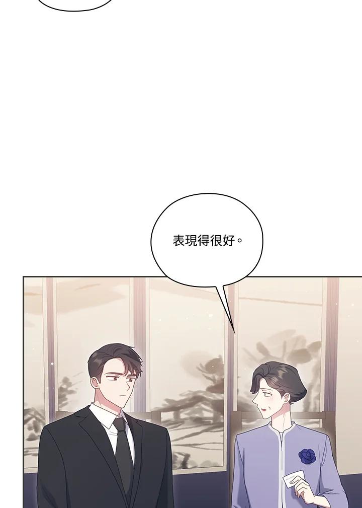 《高傲的婚姻》第18话 第28页