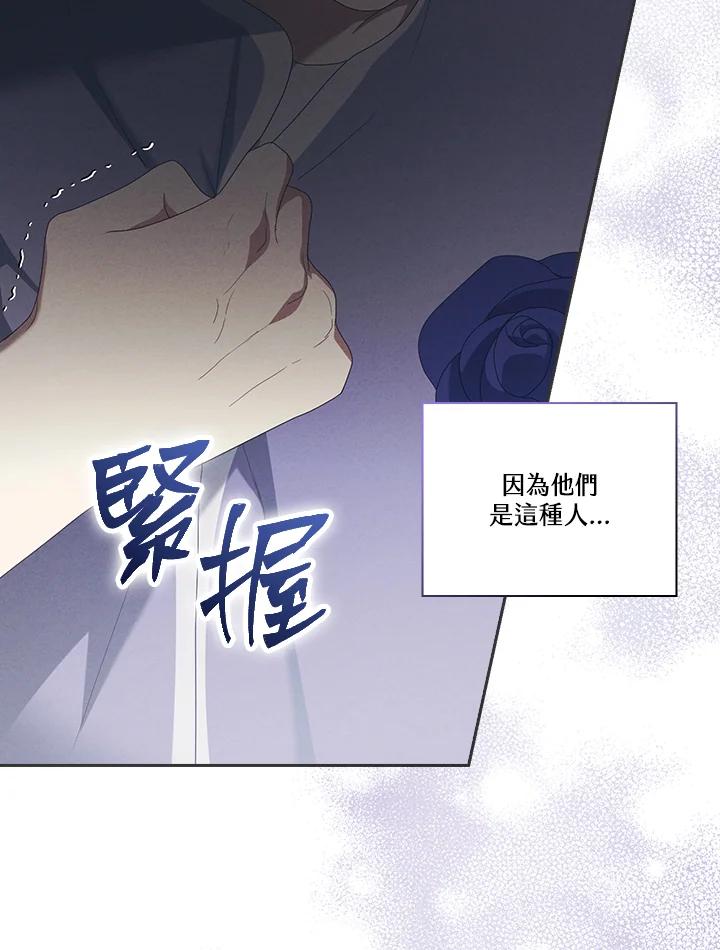《高傲的婚姻》第18话 第18页