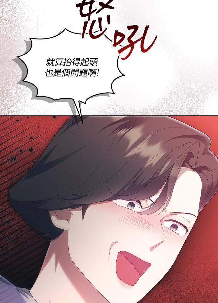 《高傲的婚姻》第18话 第6页