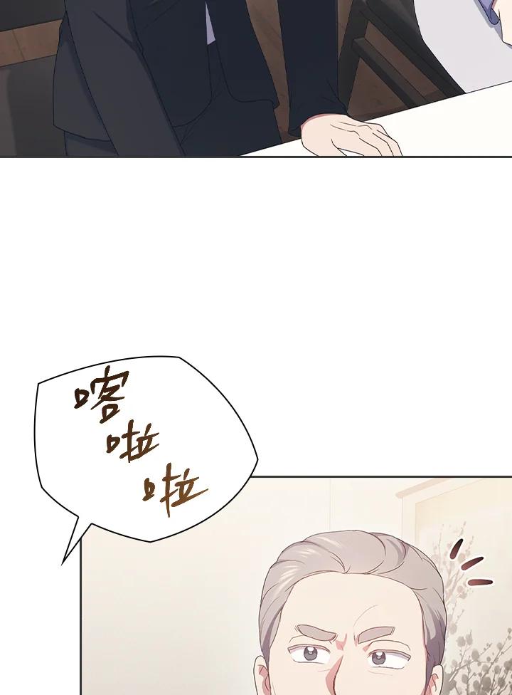 《高傲的婚姻》第18话 第42页