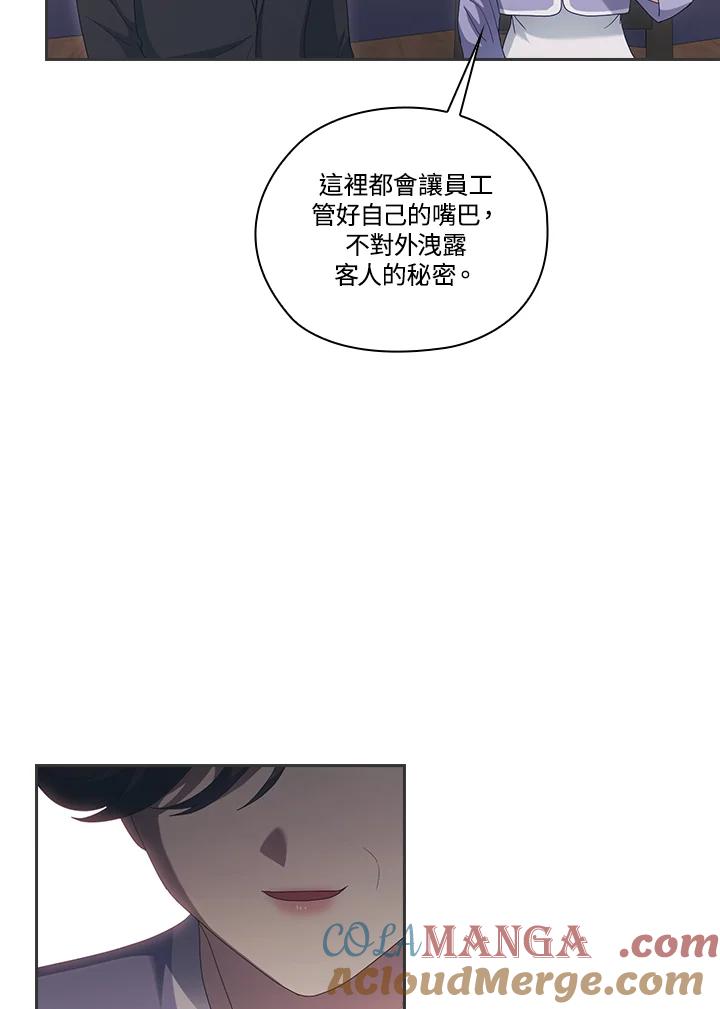《高傲的婚姻》第18话 第29页