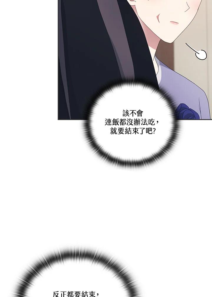 《高傲的婚姻》第18话 第59页