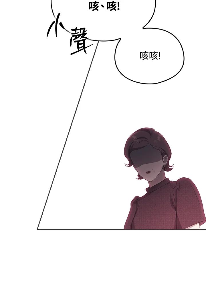 《高傲的婚姻》第18话 第92页