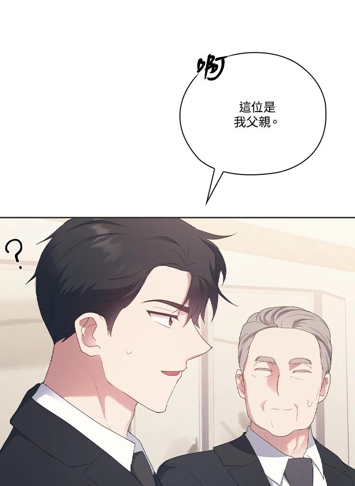 《高傲的婚姻》第18话 第68页