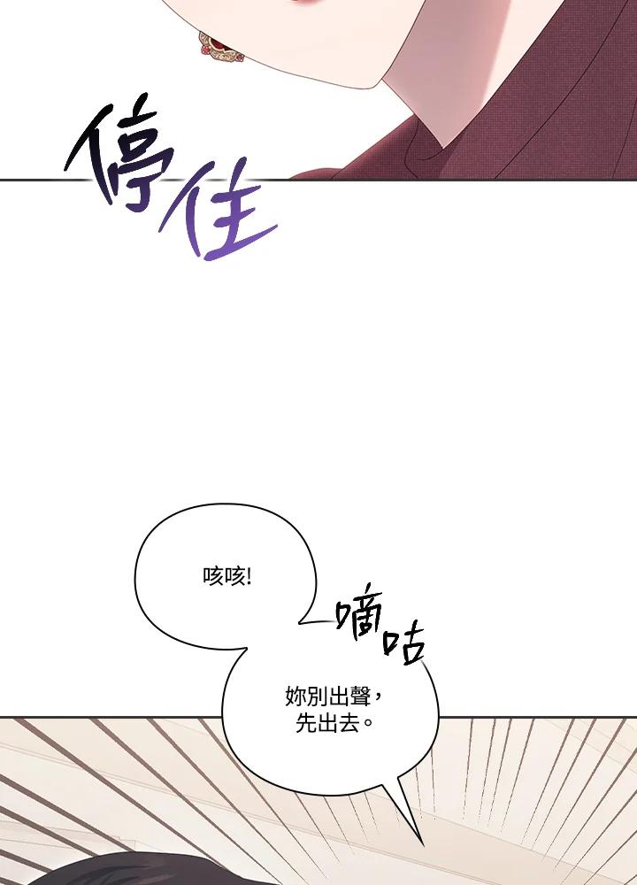 《高傲的婚姻》第18话 第88页