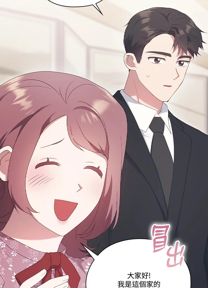 《高傲的婚姻》第18话 第100页