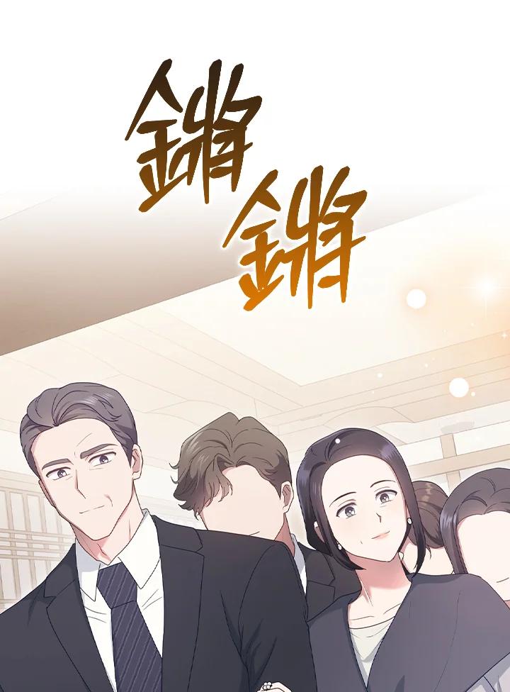《高傲的婚姻》第18话 第44页