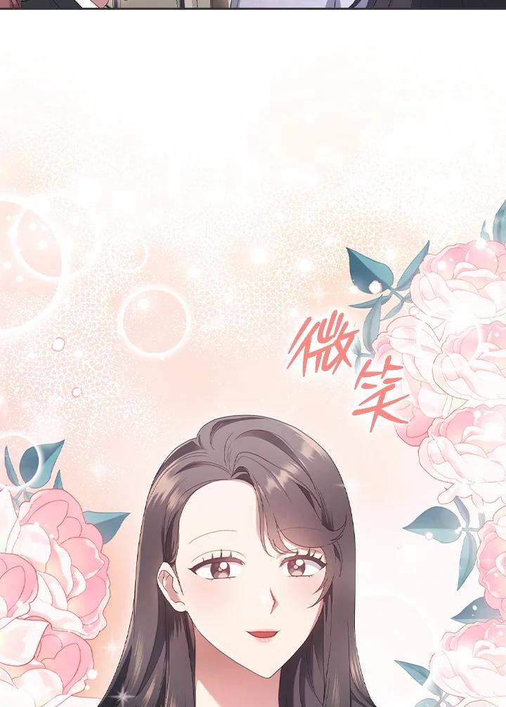 《高傲的婚姻》第18话 第51页