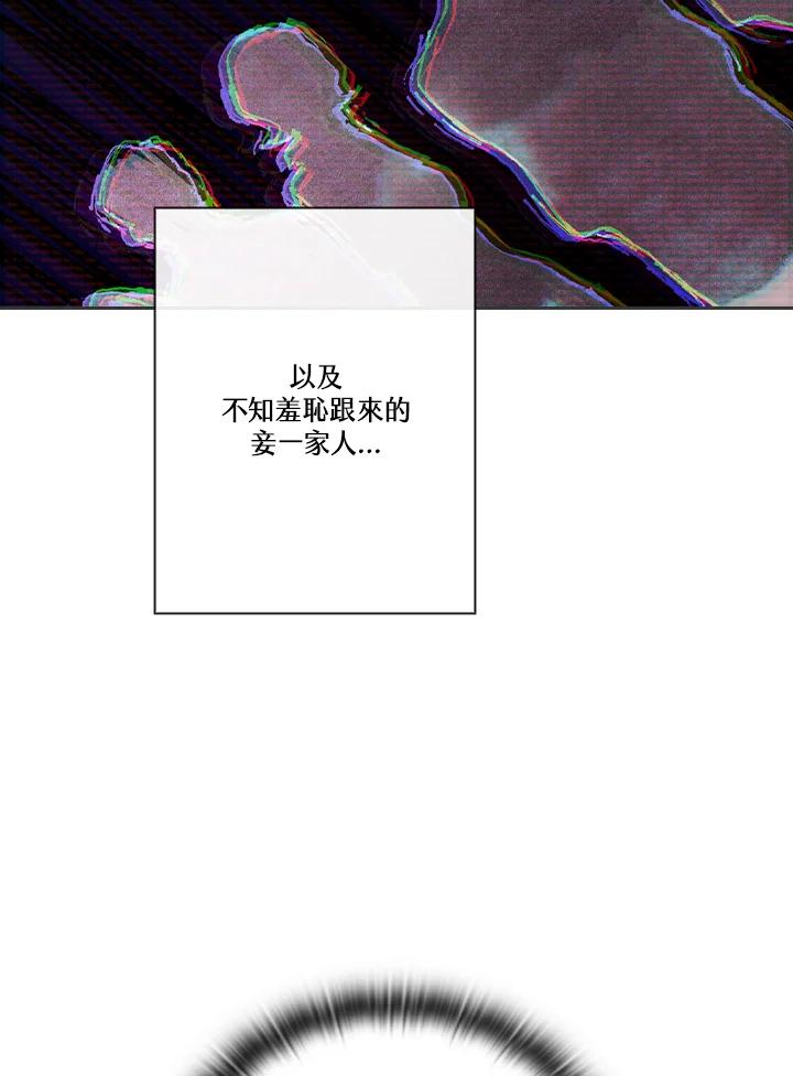 《高傲的婚姻》第18话 第35页