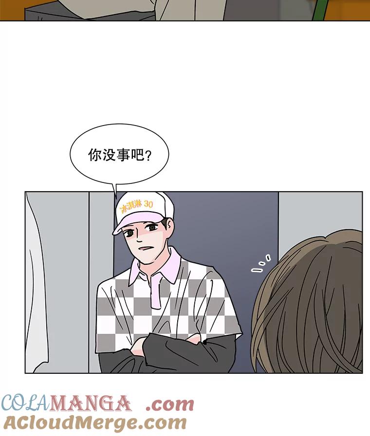 《青春之家》180.沉浸 第10页