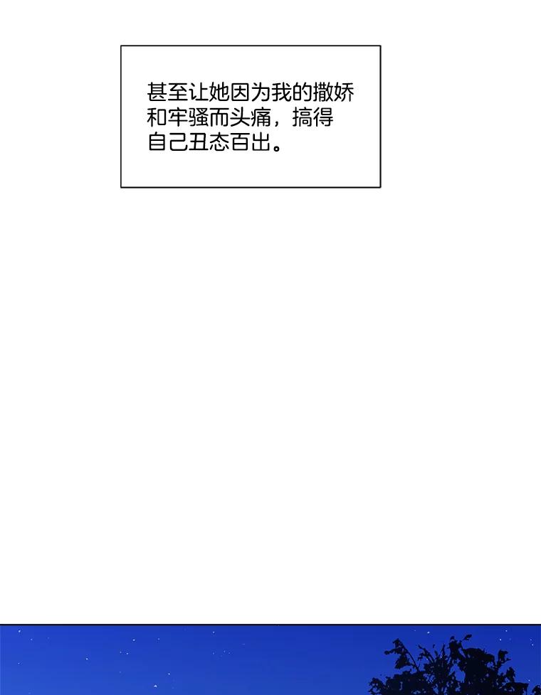 《青春之家》180.沉浸 第38页