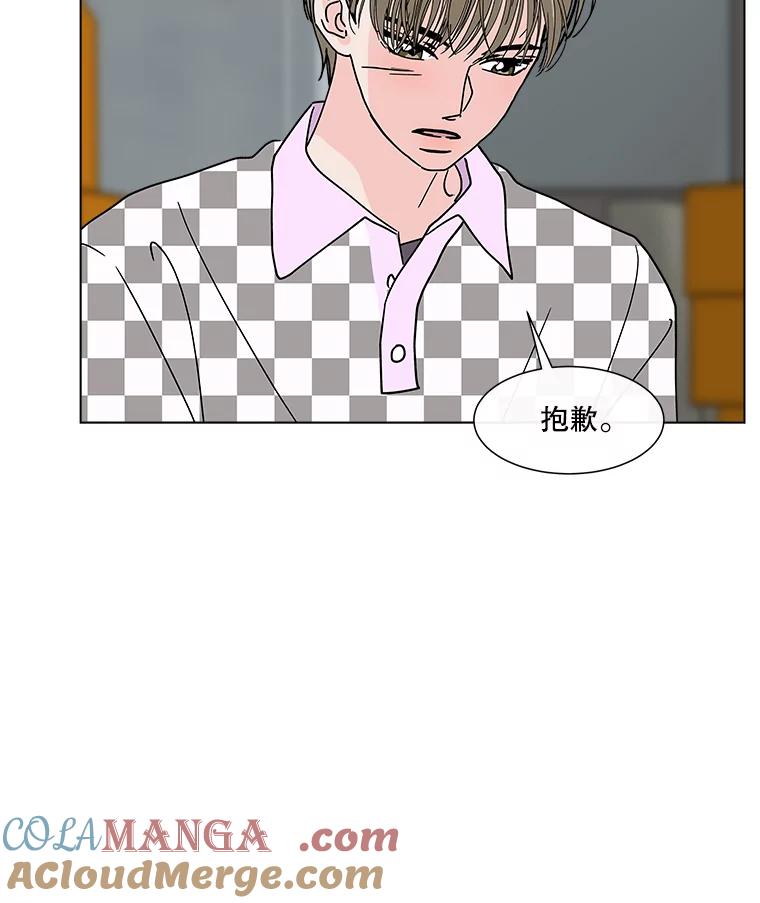 《青春之家》180.沉浸 第16页