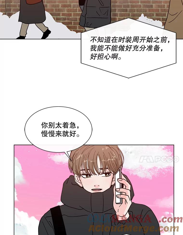 《青春之家》180.沉浸 第25页