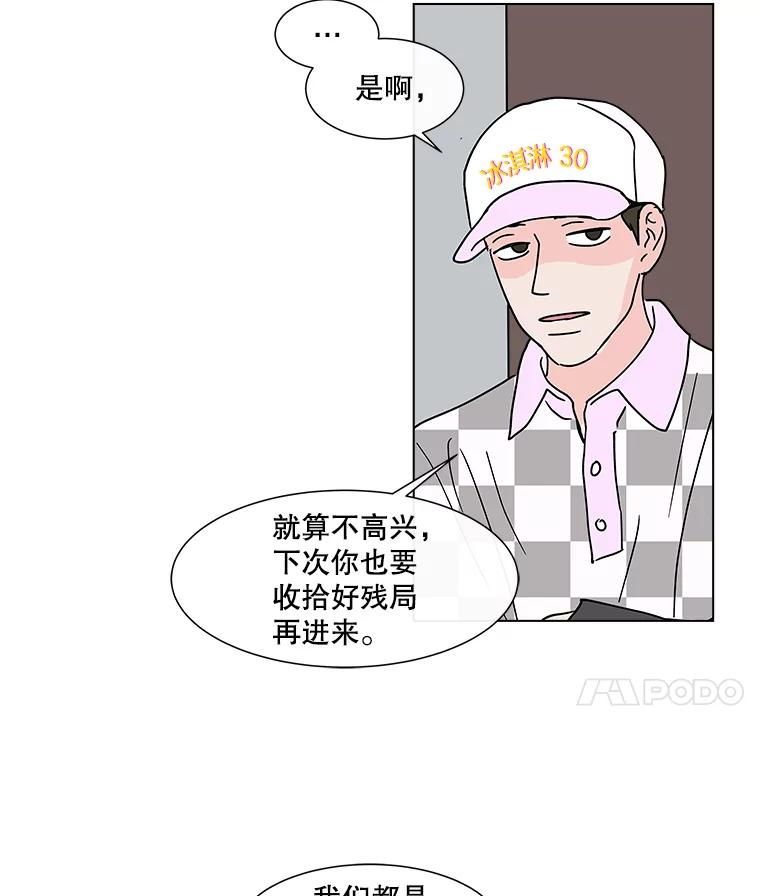 《青春之家》180.沉浸 第14页
