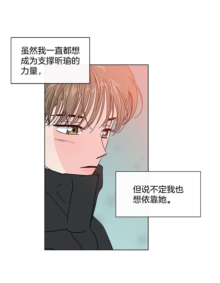《青春之家》180.沉浸 第36页