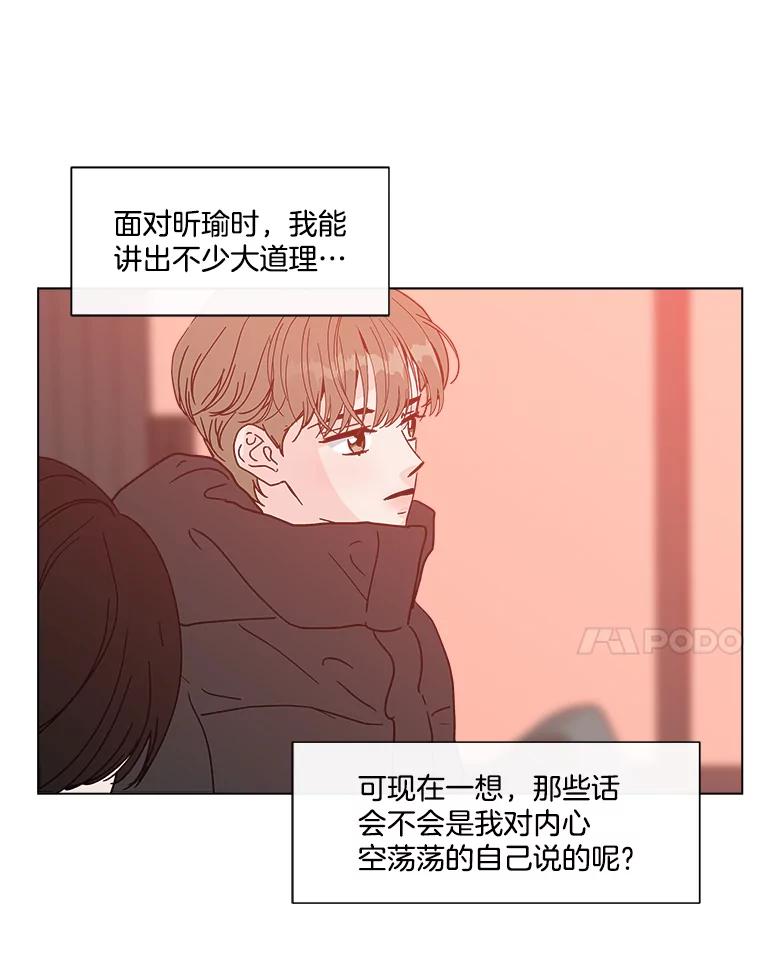 《青春之家》180.沉浸 第35页