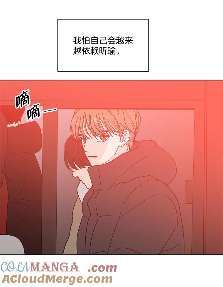 《青春之家》180.沉浸 第37页