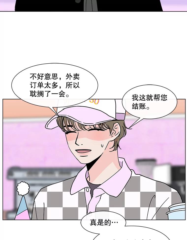 《青春之家》180.沉浸 第2页