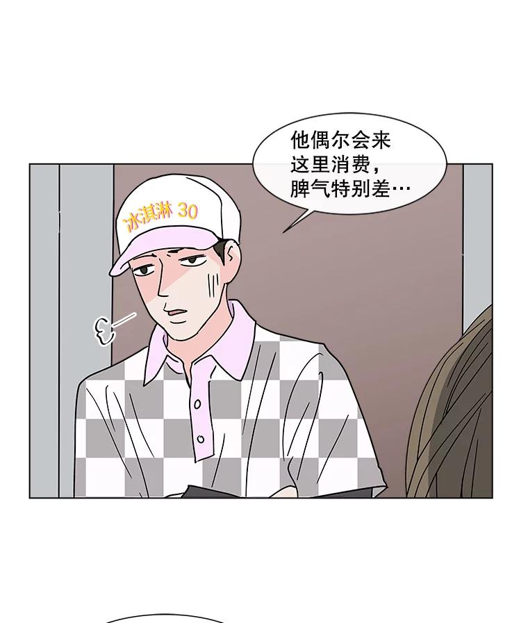 《青春之家》180.沉浸 第12页