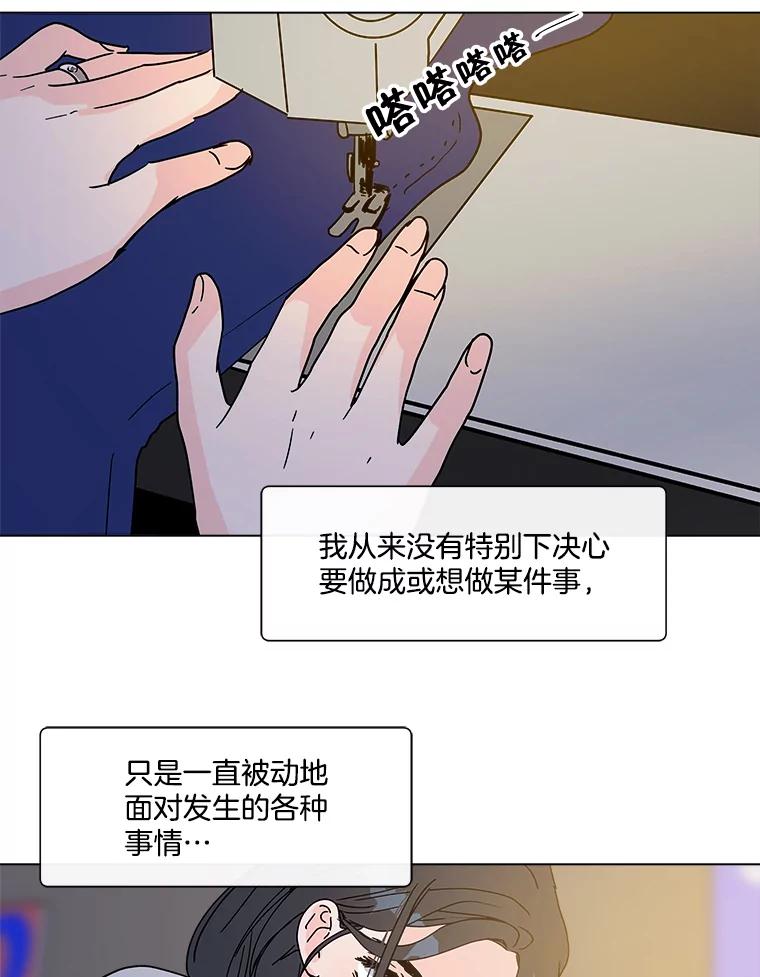 《青春之家》180.沉浸 第41页