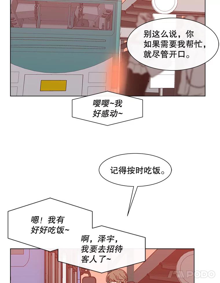 《青春之家》180.沉浸 第29页
