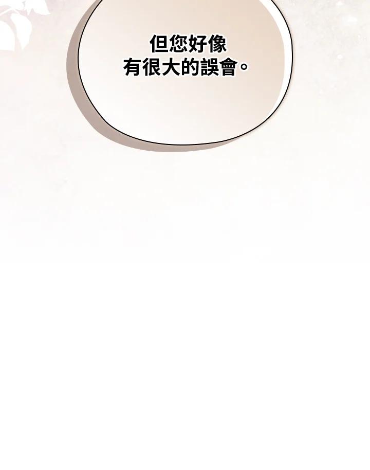 《高傲的婚姻》第19话 第95页
