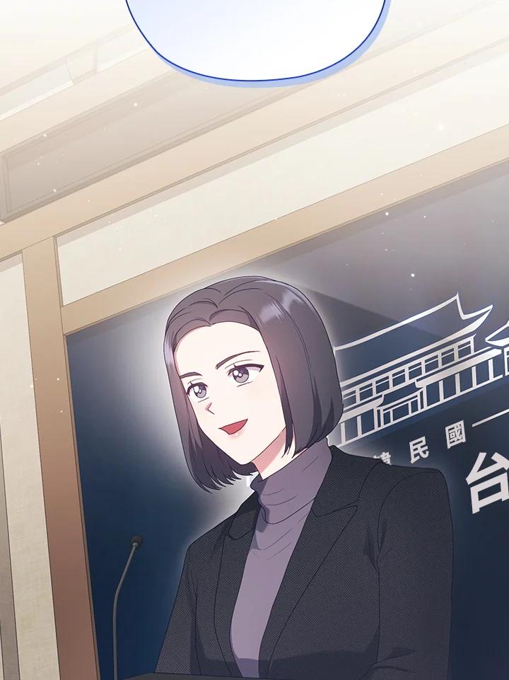 《高傲的婚姻》第19话 第18页