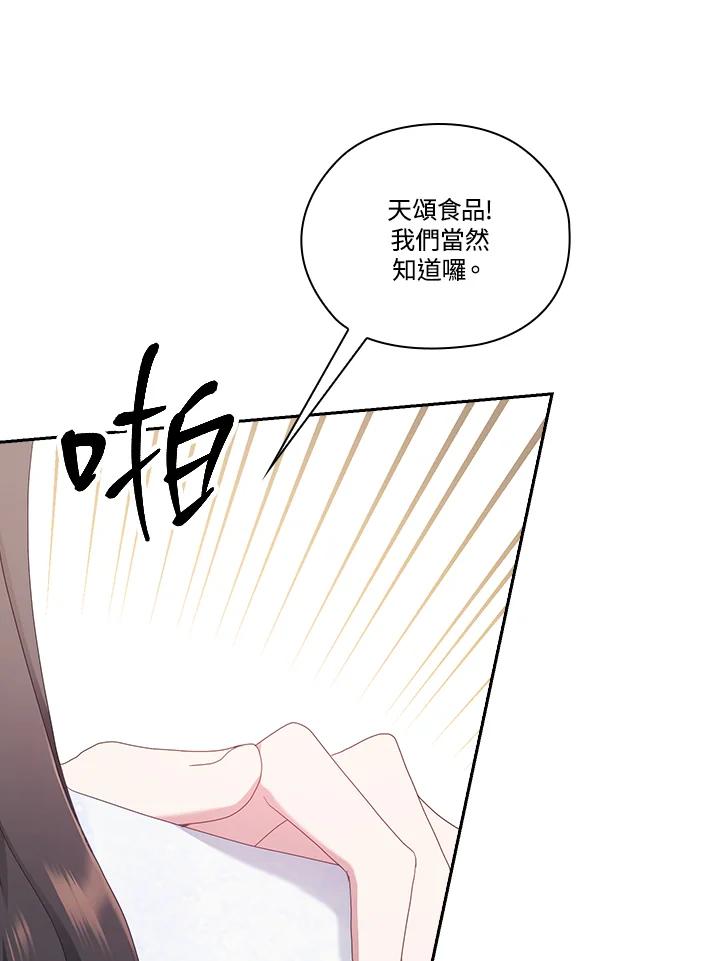 《高傲的婚姻》第19话 第11页