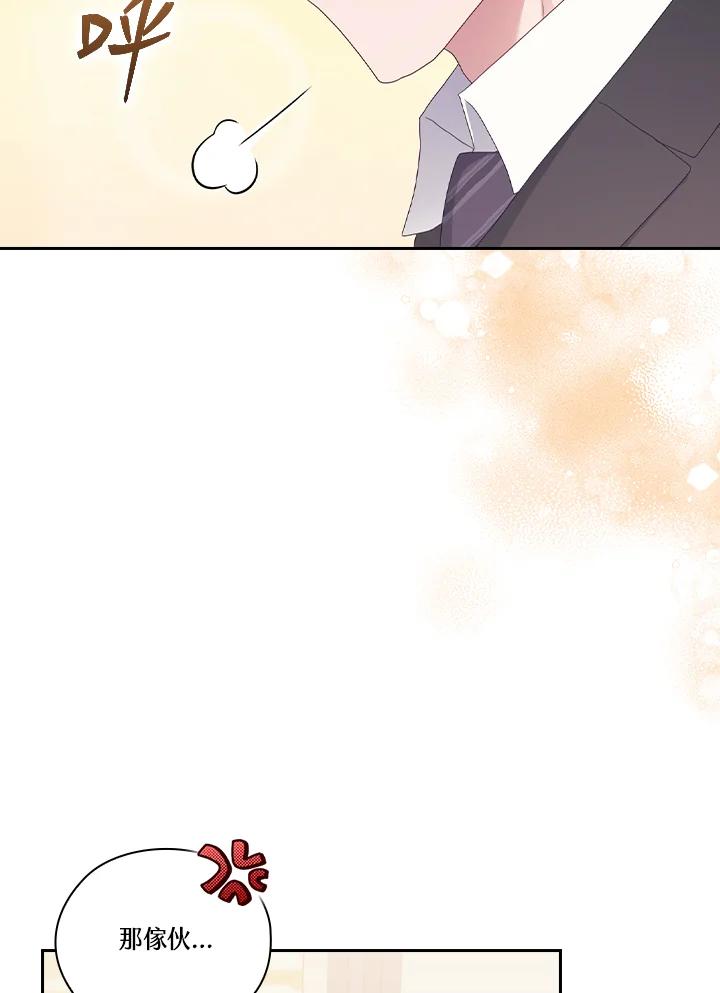 《高傲的婚姻》第19话 第71页