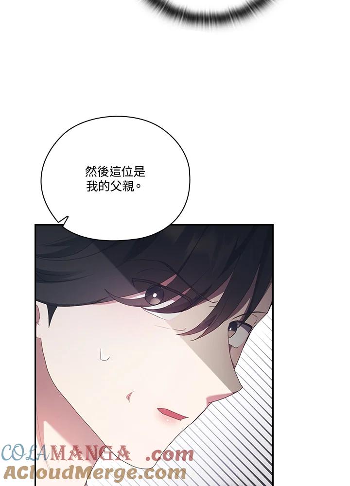 《高傲的婚姻》第19话 第40页