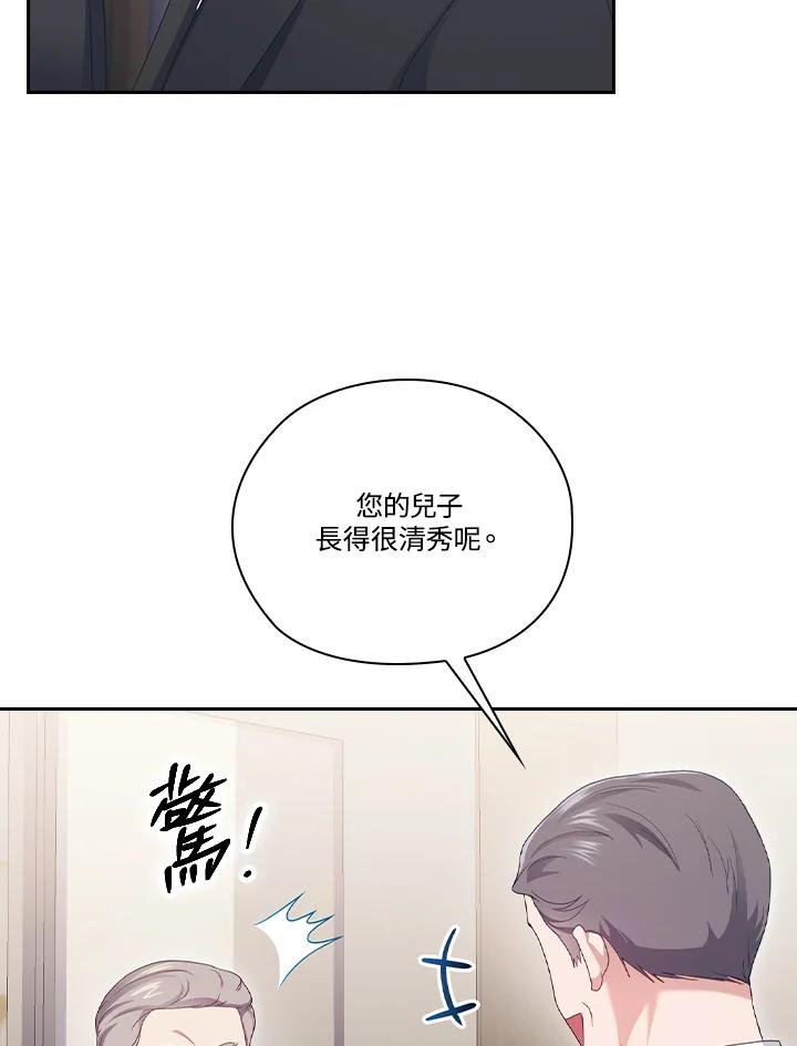 《高傲的婚姻》第19话 第59页