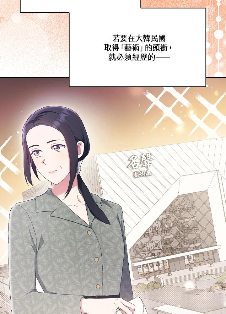 《高傲的婚姻》第19话 第35页