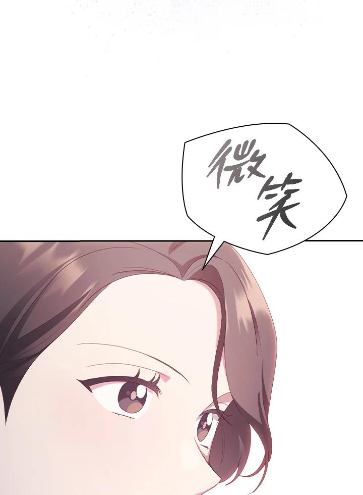 《高傲的婚姻》第19话 第89页