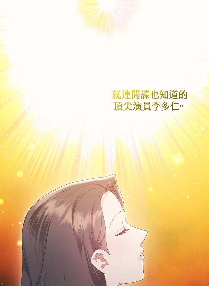 《高傲的婚姻》第19话 第2页