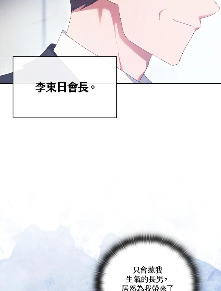《高傲的婚姻》第19话 第54页